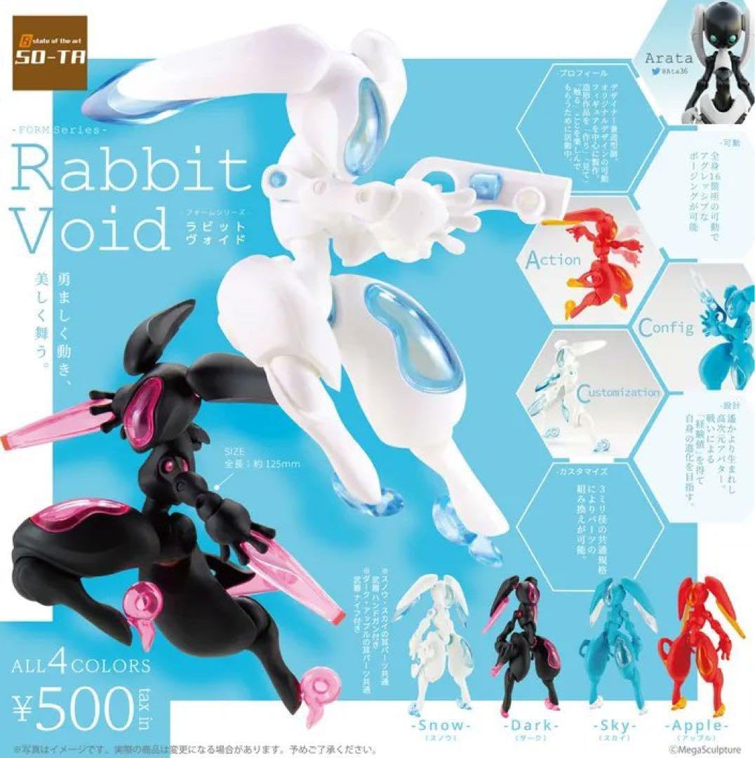 ラビットヴォイド　セット Amazon | FORM Series Rabbit Void 2.0 (フォームシリーズ